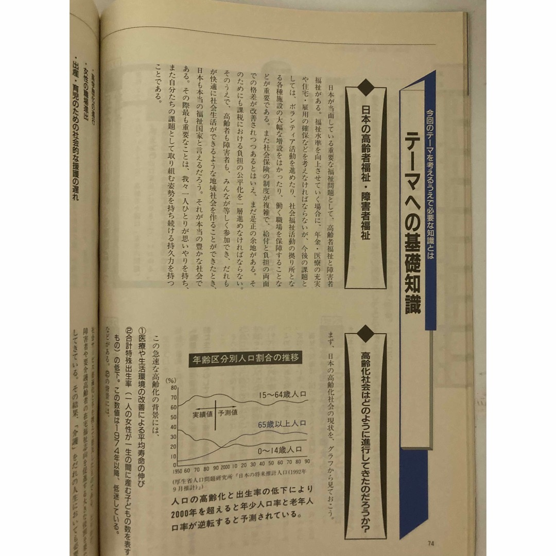 Benesse(ベネッセ)の進研ゼミ大学受験講座　エンカレッジ小論文　1996年11月号 エンタメ/ホビーの雑誌(語学/資格/講座)の商品写真