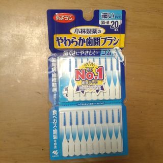 コバヤシセイヤク(小林製薬)の小林製薬 やわらか歯間ブラシ SS-Mサイズ  20本入(歯ブラシ/デンタルフロス)