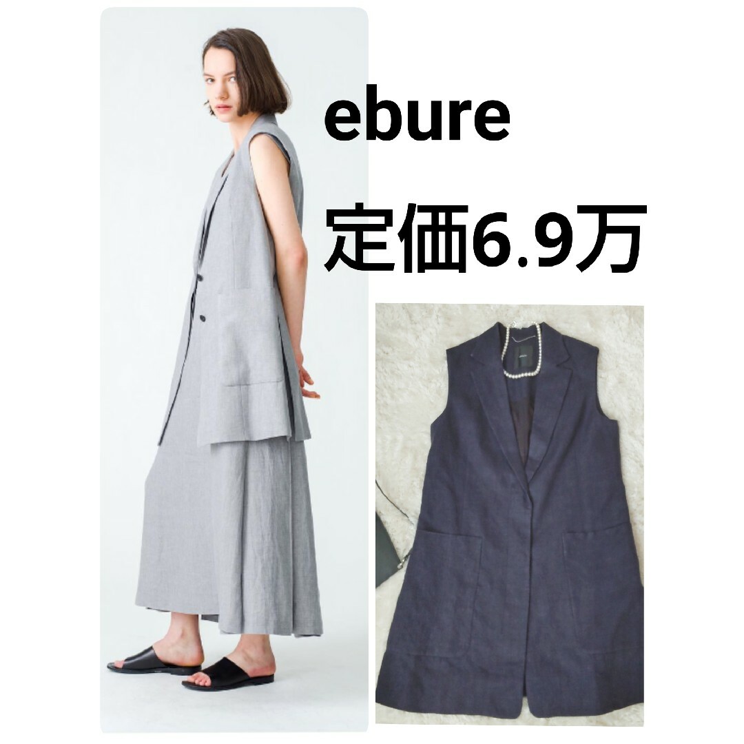 ebure リネン素材ジレ-