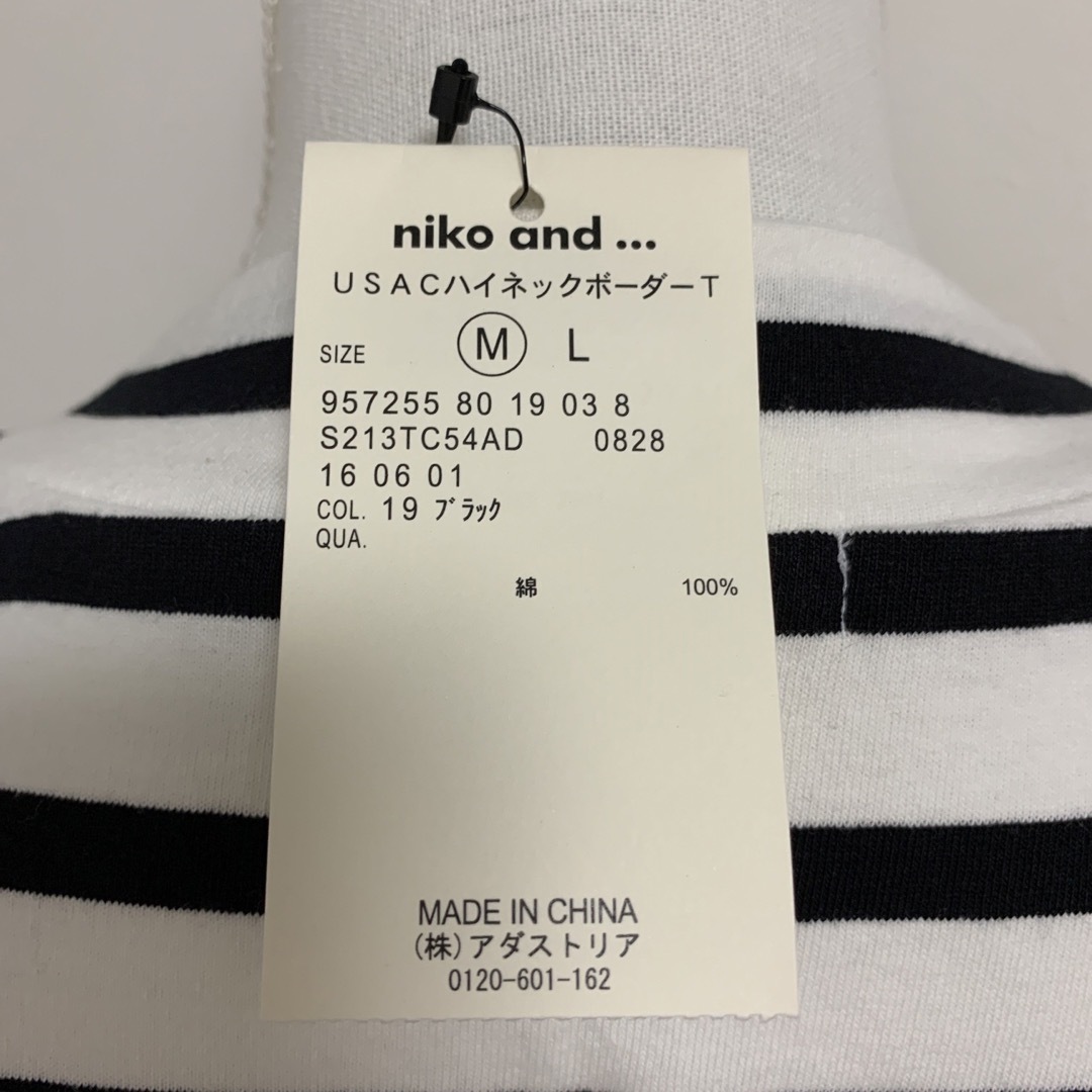niko and...(ニコアンド)の【新品】niko and… ハイネックボーダーTシャツ レディースのトップス(Tシャツ(半袖/袖なし))の商品写真