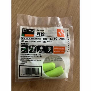 トラスコ　耳栓　新品　未使用(日用品/生活雑貨)