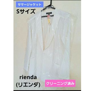 極美品 rienda(リエンダ) ライトジャケット 薄手 長袖 アウター