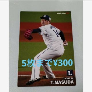 サイタマセイブライオンズ(埼玉西武ライオンズ)のプロ野球チップス2023 第一弾　増田達至(その他)