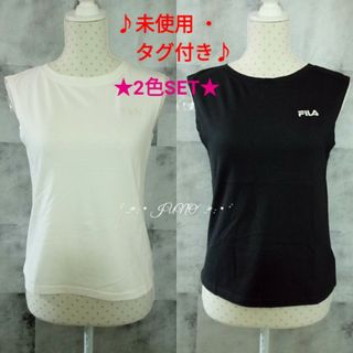 フィラ(FILA)のノースリ2色セット♡FILA フィラ マーキュリーデュオ 未使用 タグ付き(Tシャツ(半袖/袖なし))