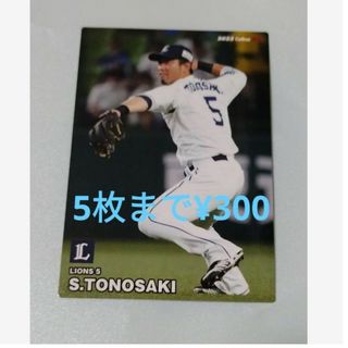 埼玉西武ライオンズ - プロ野球チップス2023 第一弾 外崎修汰の通販 by