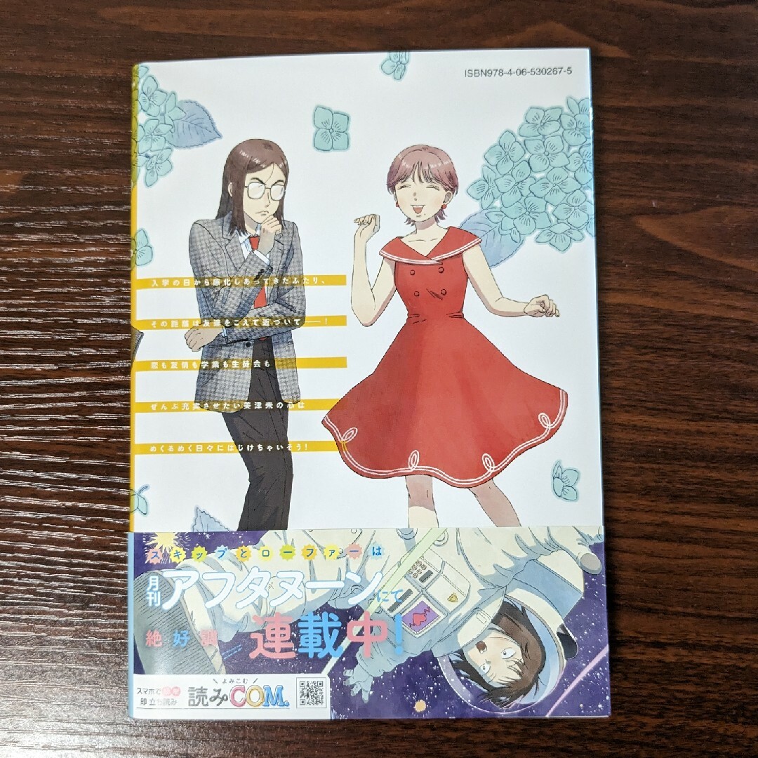 講談社(コウダンシャ)のスキップとローファー 8巻 (ジャンク) エンタメ/ホビーの漫画(青年漫画)の商品写真