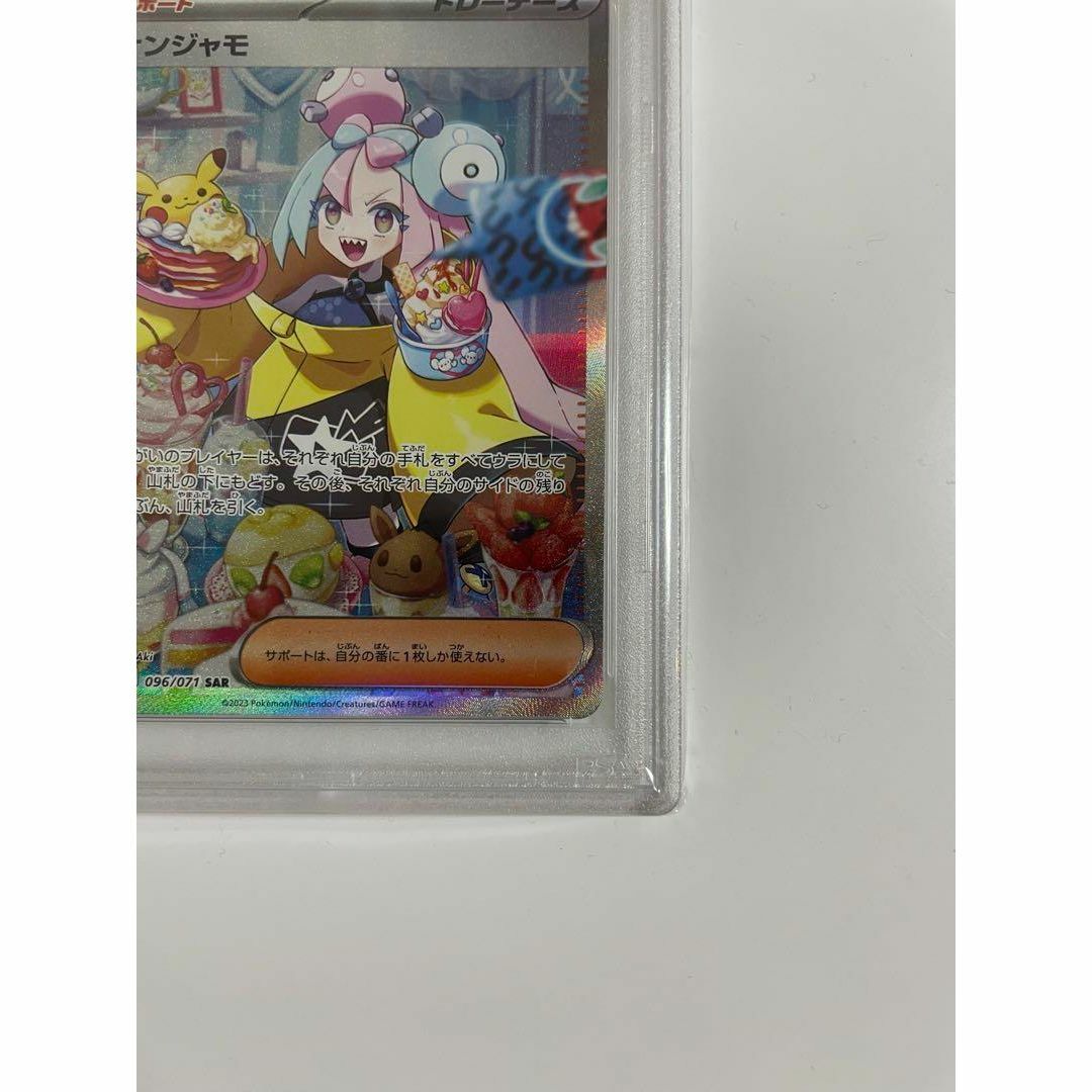 PSA10】ナンジャモ SAR ※10取得率60%以下の希少品 | cranio-gindl.at