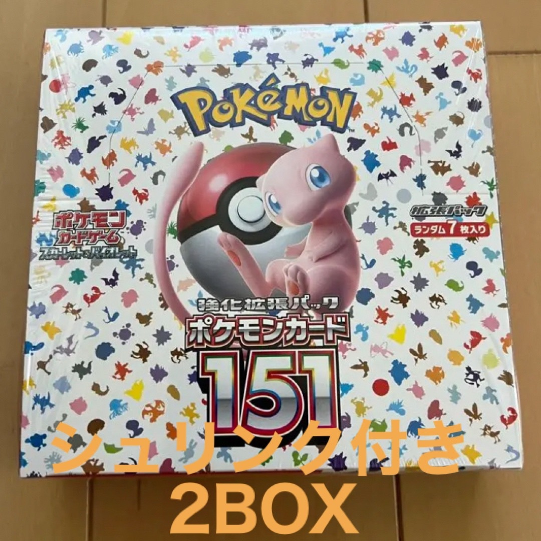 ポケモンカード151   2BOXセット