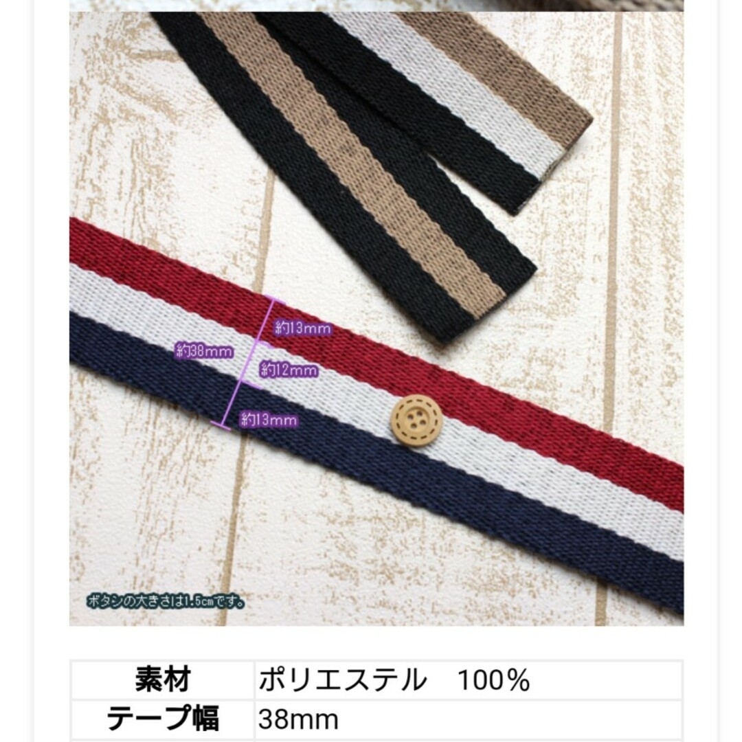 ストライプテープ、トリコロールの通販 by kuroyamakuroo｜ラクマ