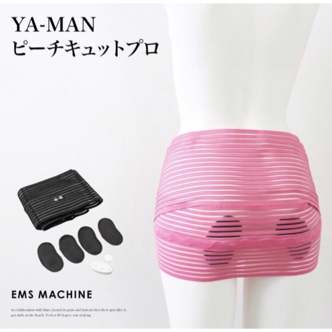 保障できる YA-MAN ヤーマン 巻くだけ ピーチキュットPRO MN-A-43P