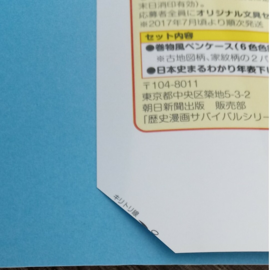 朝日新聞出版(アサヒシンブンシュッパン)の【ソーナンス様専用】歴史漫画サバイバルシリーズ1～14＆AIのサバイバル1～2 エンタメ/ホビーの本(絵本/児童書)の商品写真