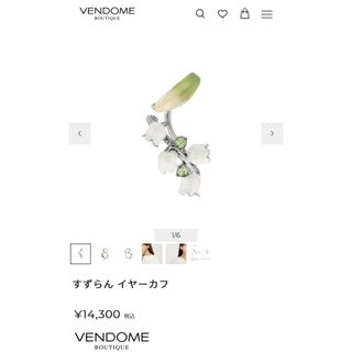 ヴァンドームアオヤマ(Vendome Aoyama)のVENDOME BOUTIQUE　すずらん　イヤーカフ(イヤーカフ)