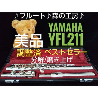 保障できる 頭部管銀製ヤマハ ♪森の工房♪【れひと様専用】 激安