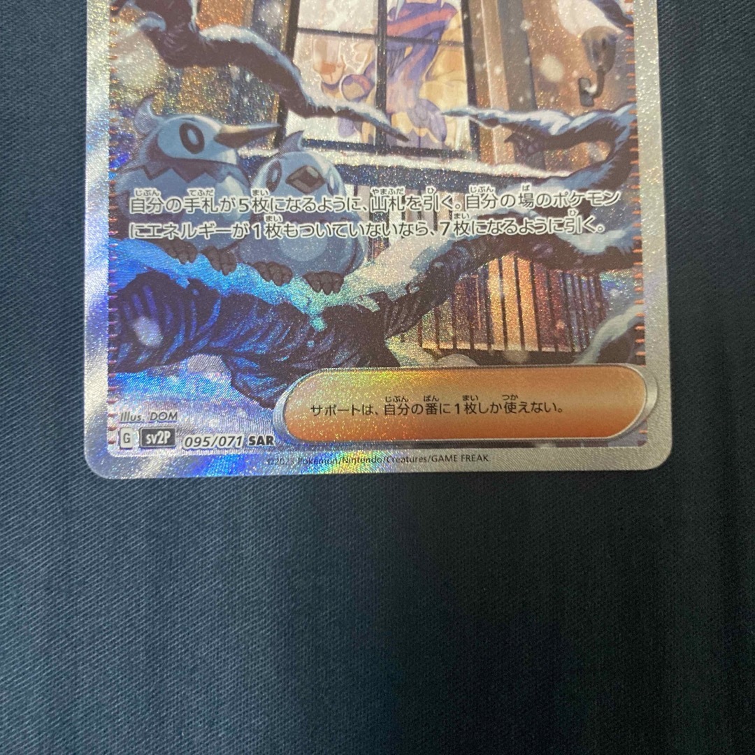 特価品‼️ グルーシャ SAR ポケカ ポケモンカード スノーハザード 特価品‼️ グルーシャ SAR ポケカ ポケモンカード スノーハザード