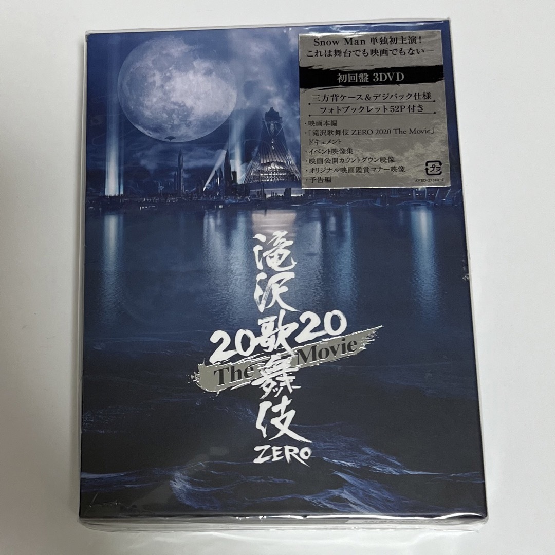 滝沢歌舞伎 ZERO 2020 The Movie('20松竹)〈初回盤・3枚組