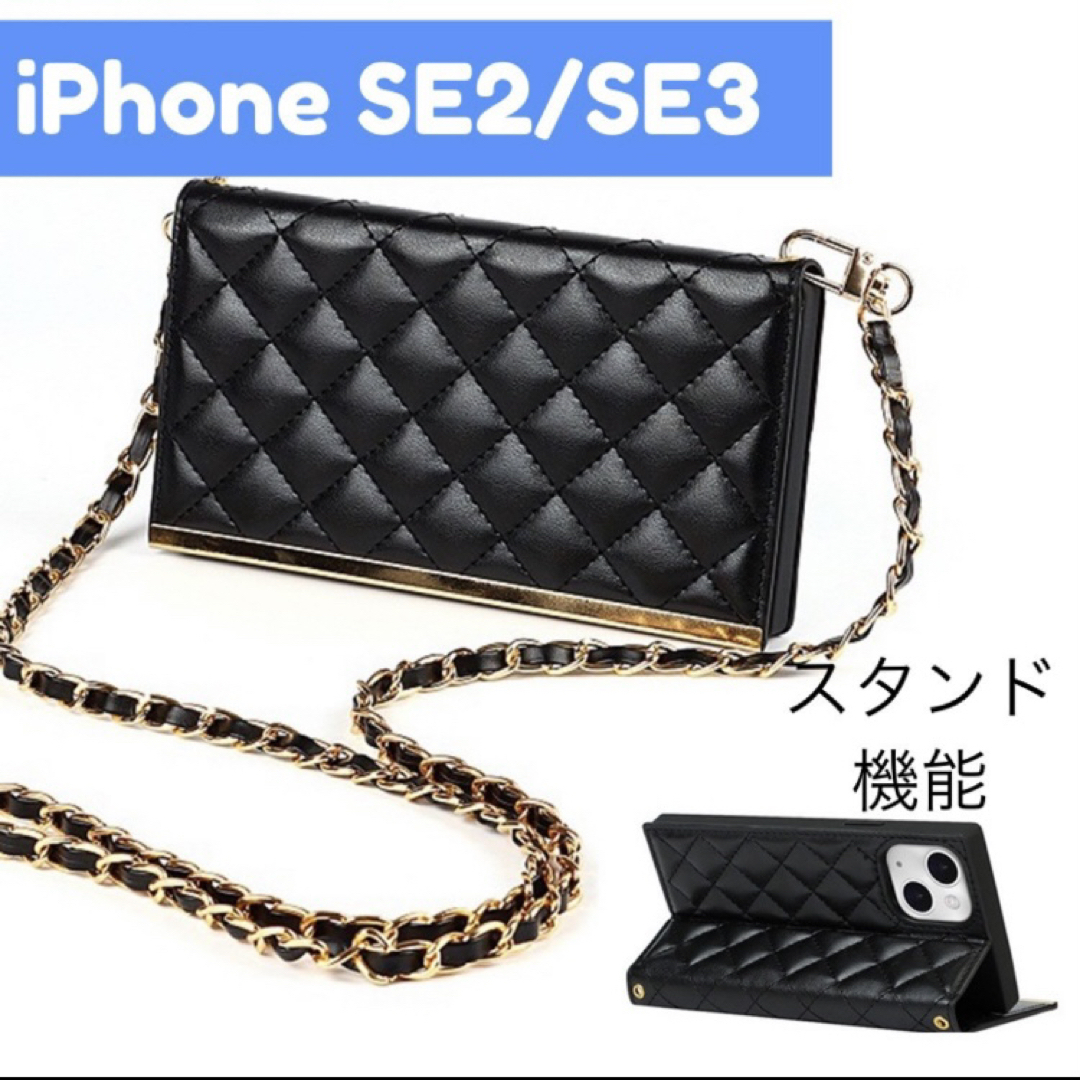 特価☆早い者勝ち❗️iPhoneSE2/SE3 ショルダー 手帳型 ミラー付】の