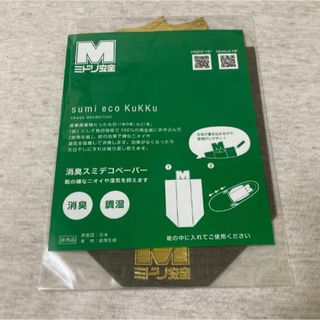 消臭スミデコペーパー(日用品/生活雑貨)