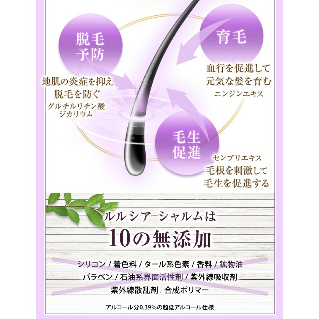 ルルシア　シャルム　LULUSIA  薬用スカルプエッセンス　女性用　育毛剤