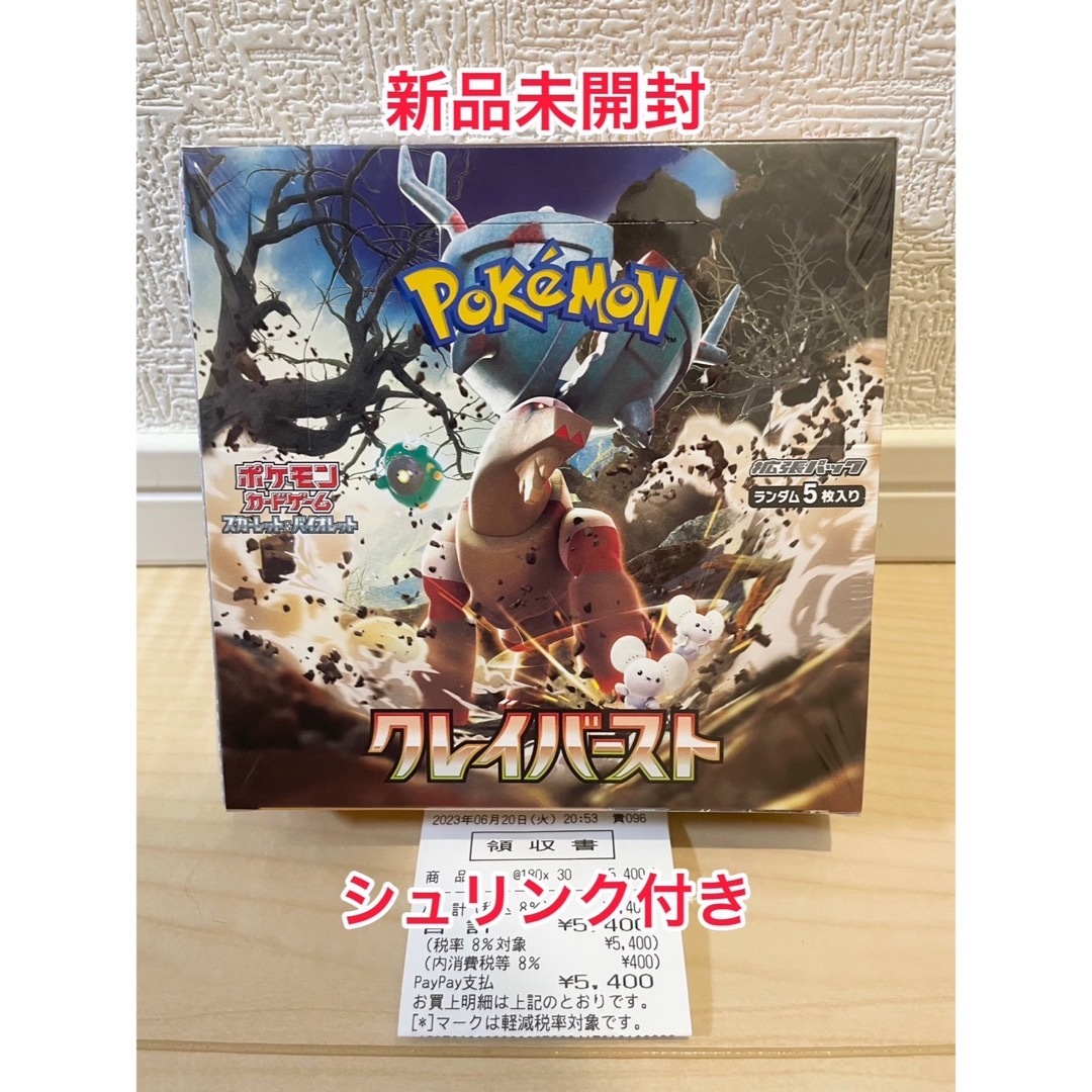 ポケモン - 新品未開封 クレイバースト BOX シュリンク付の通販 by