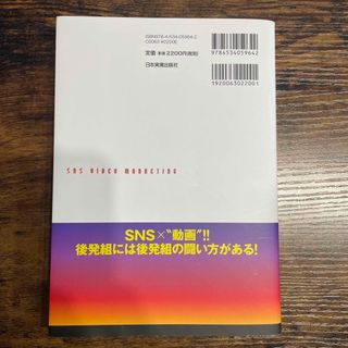 最速で結果を出す「ＳＮＳ動画マーケティング」実践講座の通販 by oto