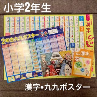 ベネッセ(Benesse)のチャレンジ2年生　付録(語学/参考書)