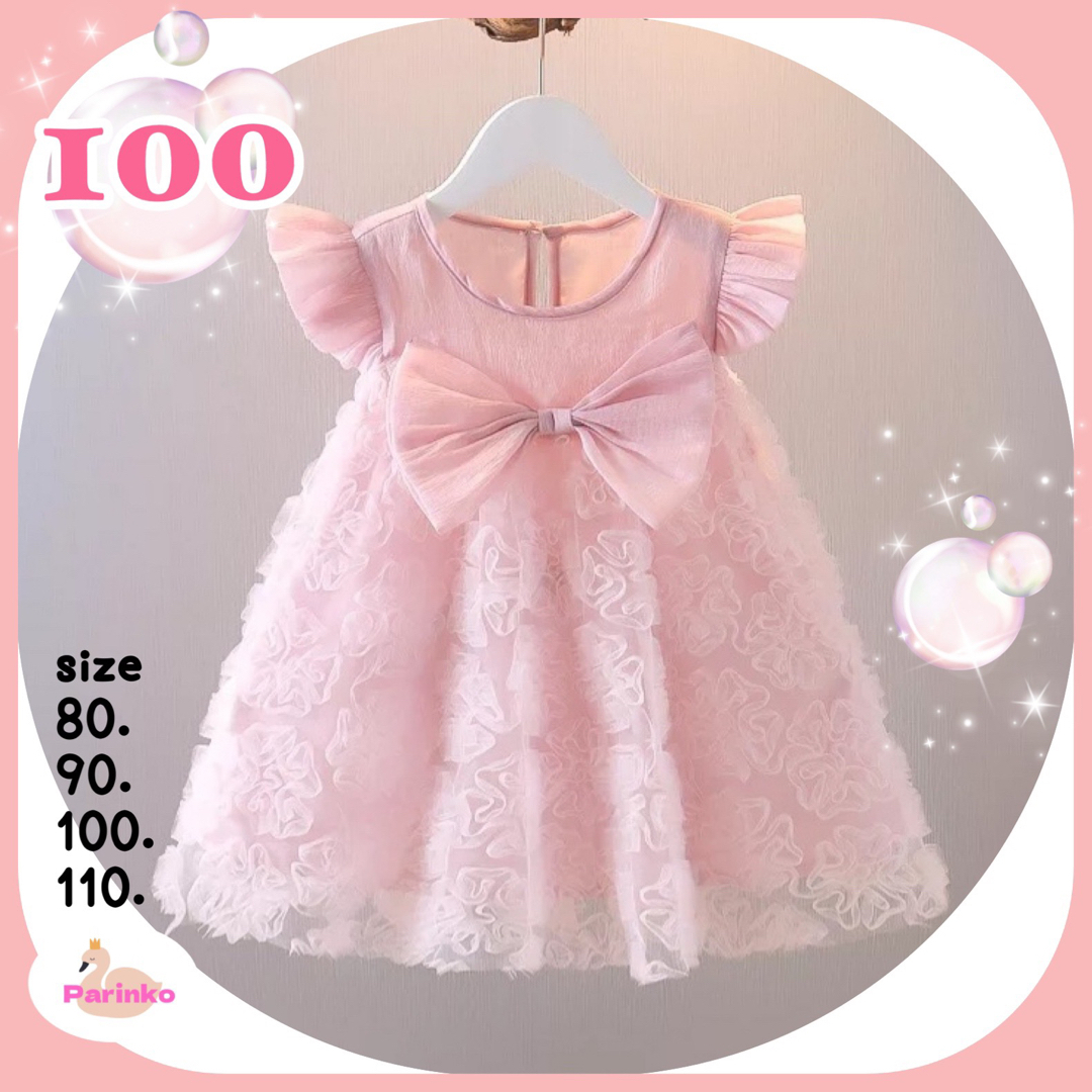 ⭐️ SALE【新品】 100 花模様 ピンク ワンピース  女の子 プリンセス キッズ/ベビー/マタニティのキッズ服女の子用(90cm~)(ワンピース)の商品写真