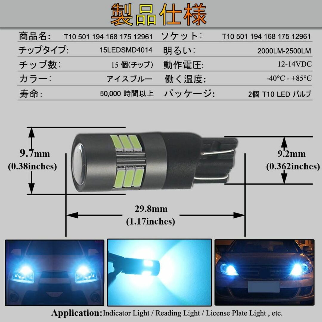 T10 LED バルブ　12v　 アイスブルー