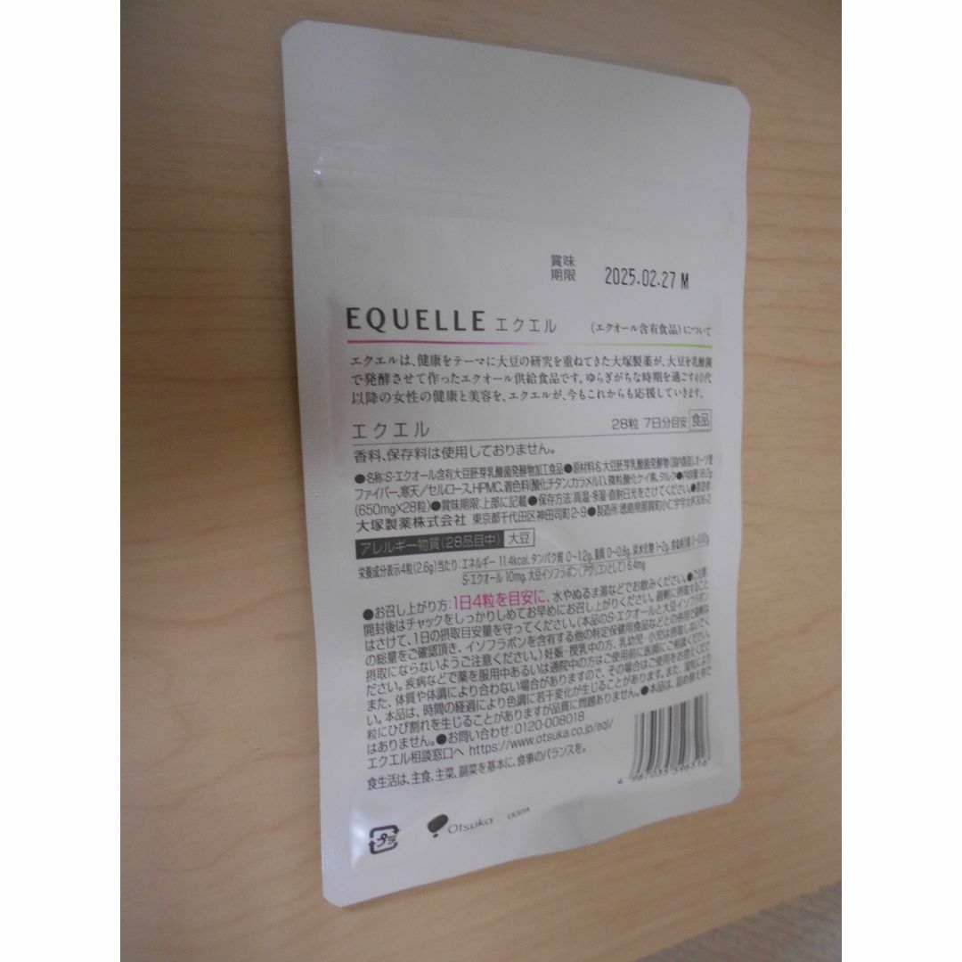 大塚製薬(オオツカセイヤク)の【新品送料込】大塚製薬　エクエル　EQUELLE　28粒　7日分 食品/飲料/酒の健康食品(その他)の商品写真