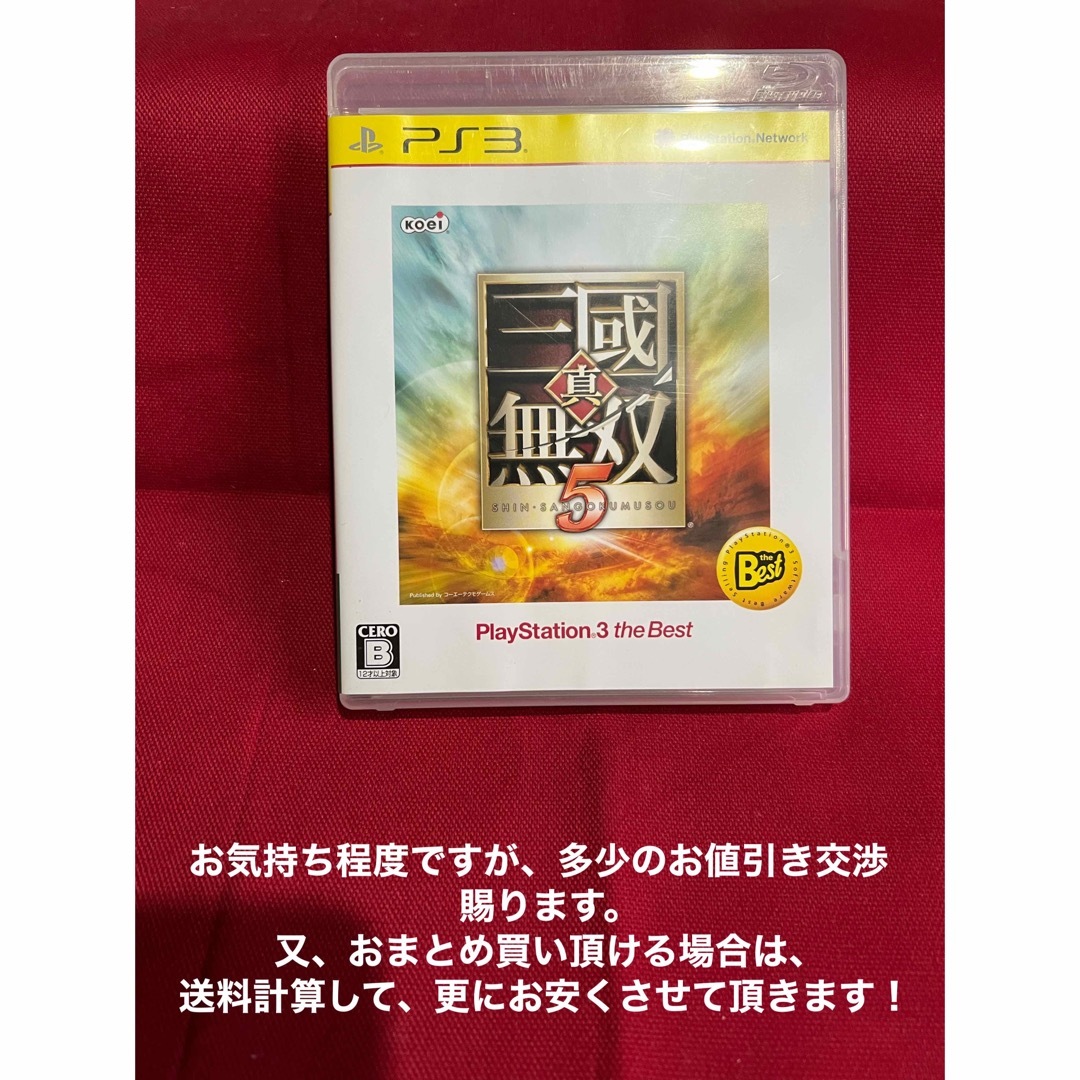 PlayStation3 - 真・三國無双5（PlayStation 3 the Best・価格改定版