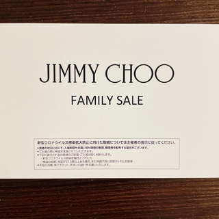 ジミーチュウ(JIMMY CHOO)のJIMMY CHOO ファミリーセール　6月23日, 24日(ショッピング)