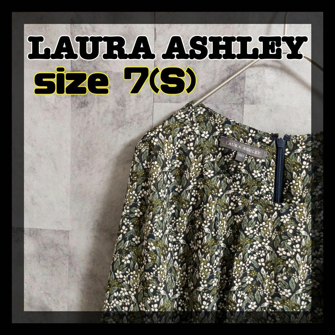 【美品】LAURA ASHLEY　花柄　ワンピース　七分袖　サイズS　即日発送