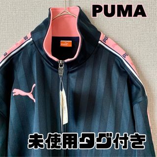 プーマ(PUMA)の【未使用タグ付き】PUMA プーマ ジャージ トラックジャケット ビックロゴ(ジャージ)