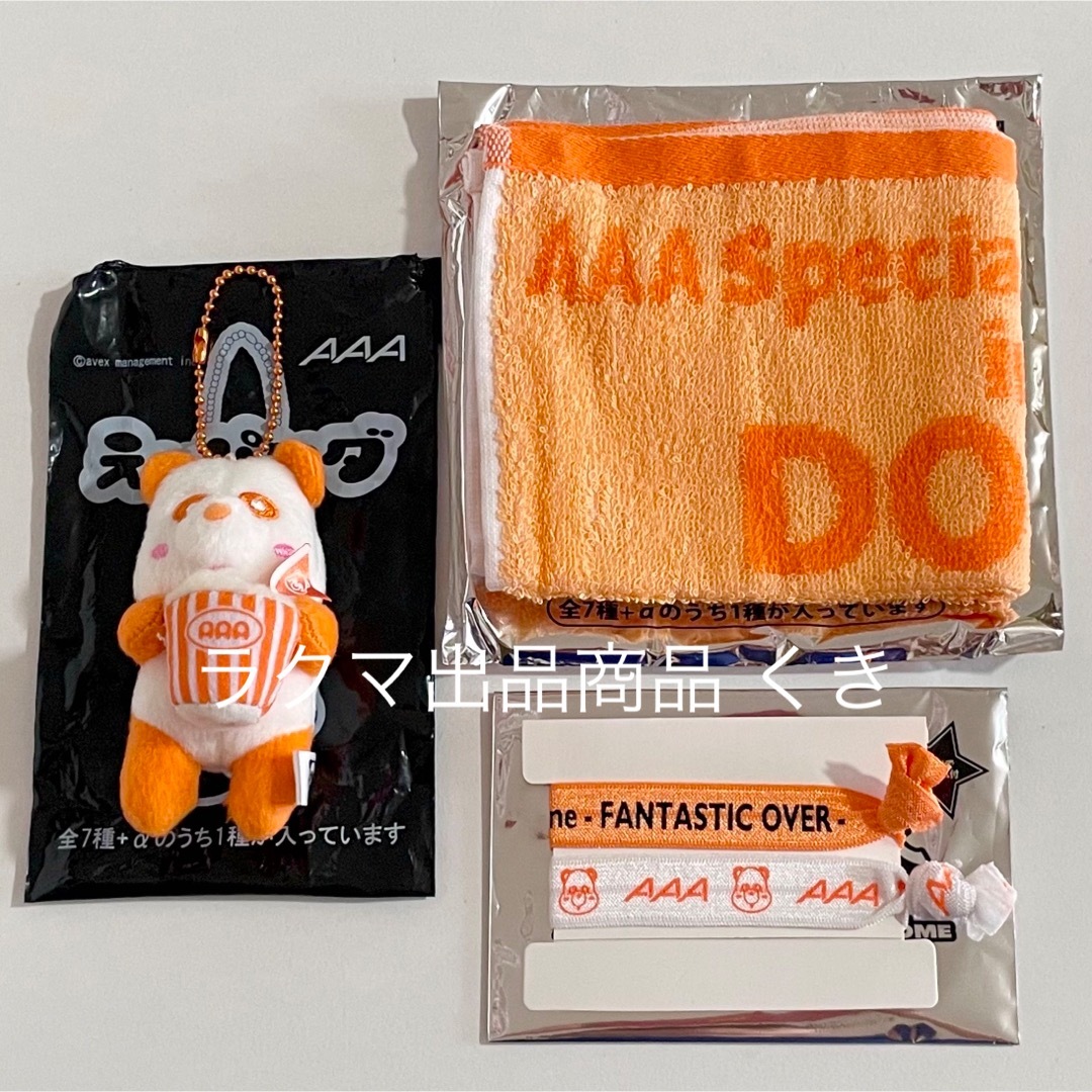 AAA FANTASTIC え〜パンダ ポップコーン タオル ブレス 西島 橙の通販