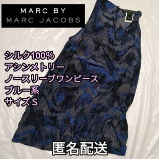 MARC BY MARC JACOBS ノースリーブワンピース  匿名配送