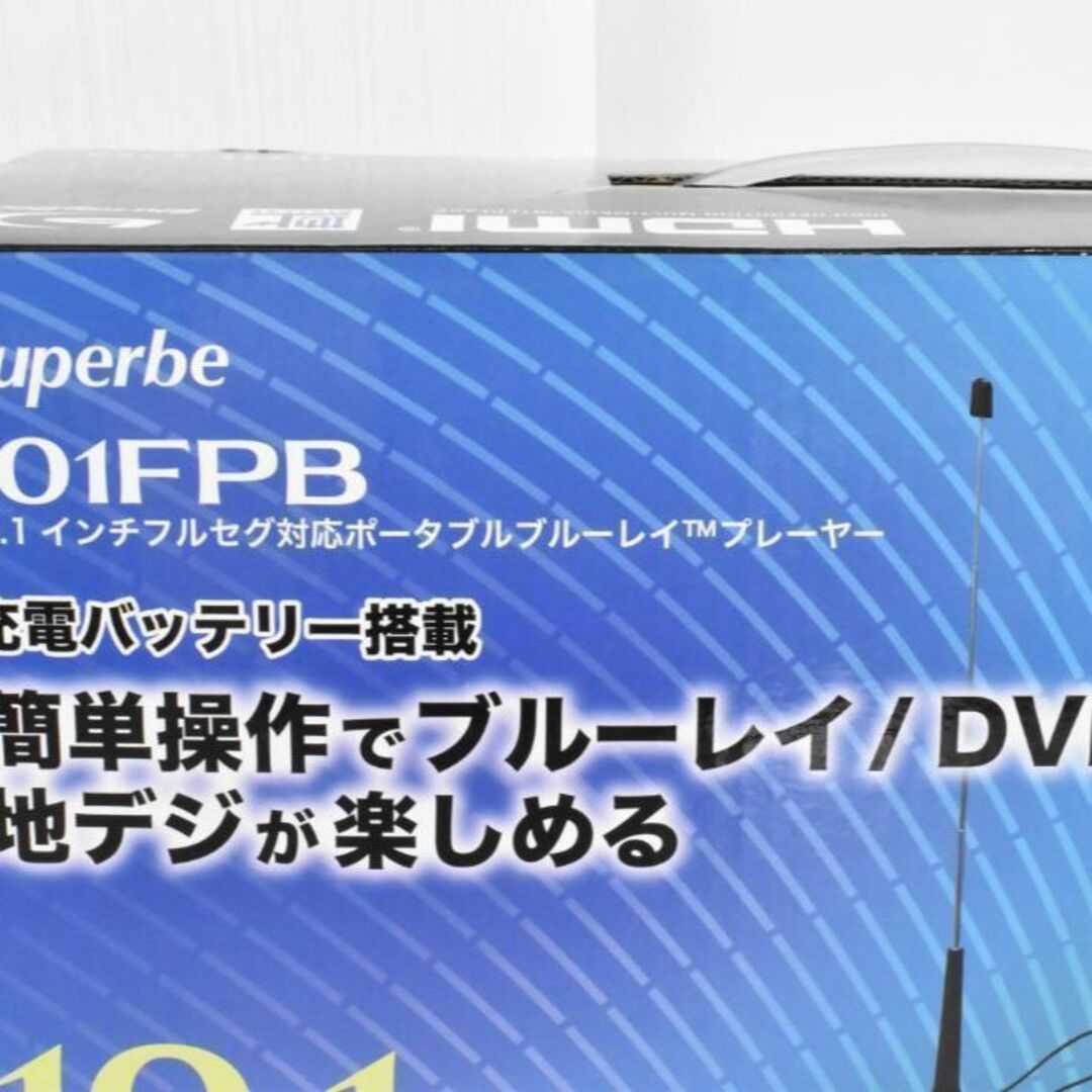 【新品】 superbe ポータブル BD/DVDプレーヤー 2022年製