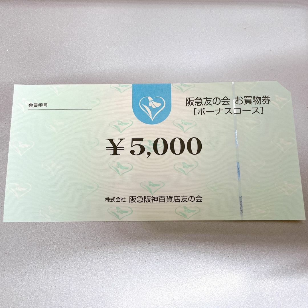 阪急 友の会 お買物券 2.5万円分（5000円券×5枚）