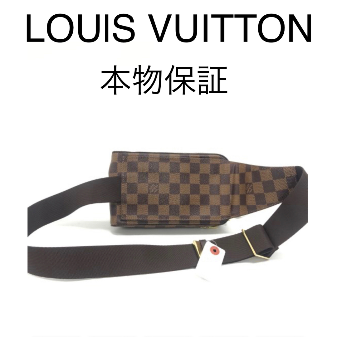 LOUIS VUITTON ジェロニモス ウエストポーチ ダミエ N51994