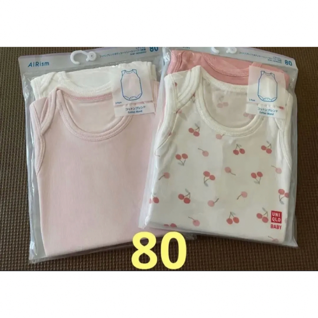 UNIQLO(ユニクロ)のコットンブレンドボディ4枚セット80 キッズ/ベビー/マタニティのベビー服(~85cm)(肌着/下着)の商品写真