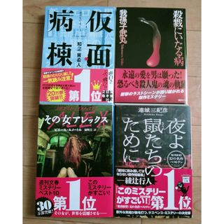 【Spice様専用】文庫本　４冊　まとめ売り(その他)