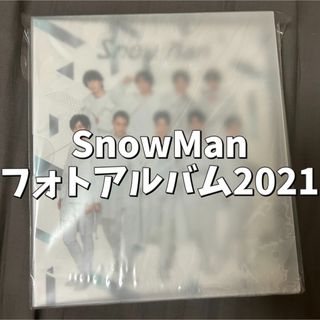 スノーマン(Snow Man)の【未開封】SnowMan フォトアルバム 2021(男性アイドル)