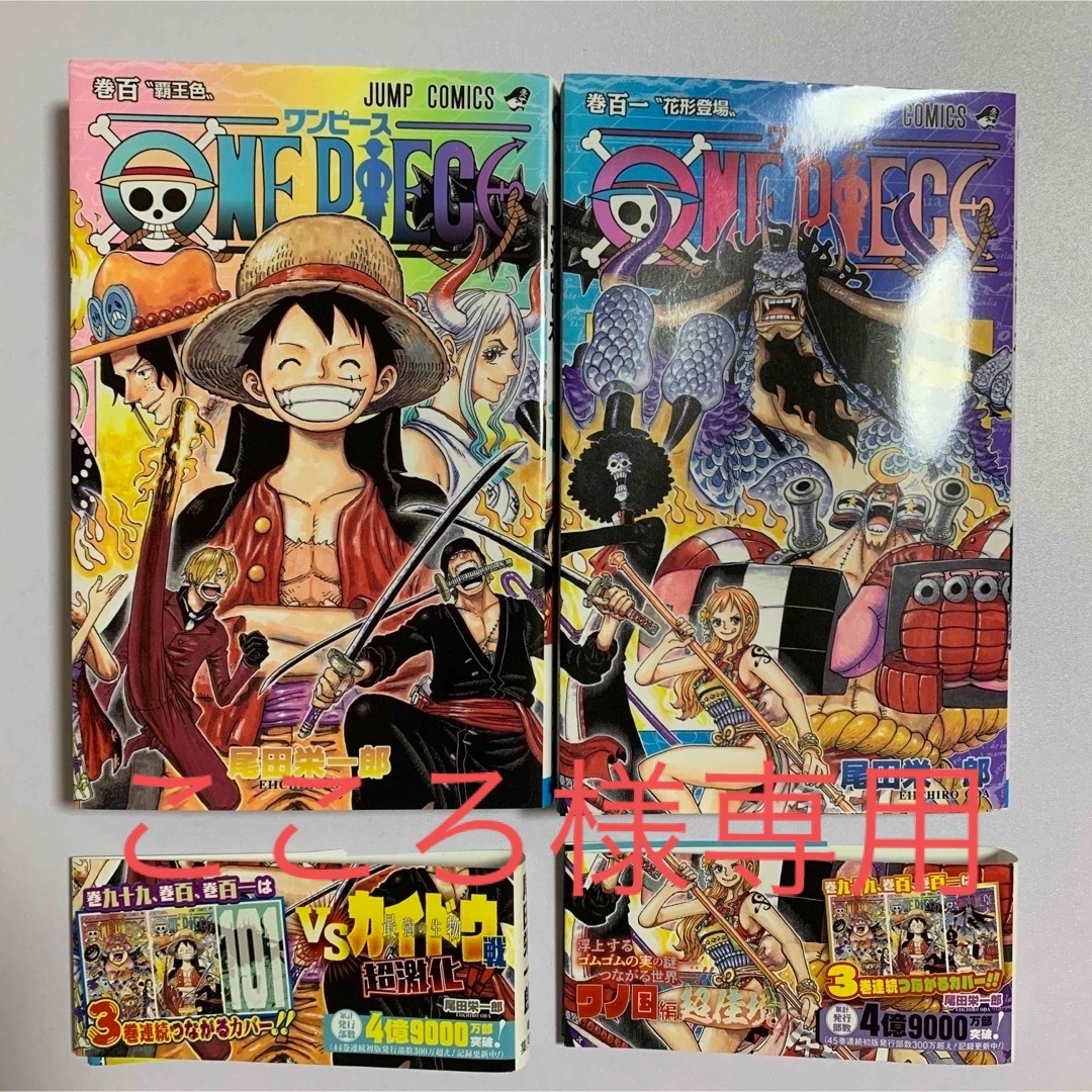 ONE PIECE(ワンピース)のこころ様　専用 エンタメ/ホビーの漫画(少年漫画)の商品写真