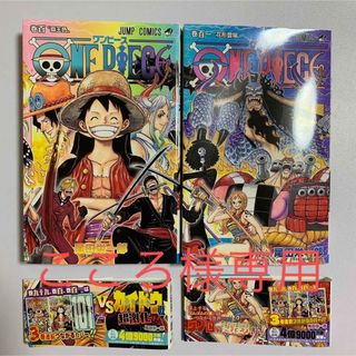 ワンピース(ONE PIECE)のこころ様　専用(少年漫画)