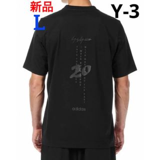 ワイスリー(Y-3)の新品　Y-3 ワイスリー 20周年 Tシャツ ブラック メンズL(Tシャツ/カットソー(半袖/袖なし))