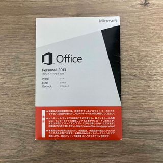 Microsoft Office Personal 2013(PC周辺機器)