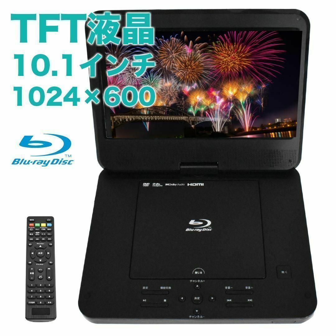 【新品】 superbe ポータブル BD/DVDプレーヤー 2022年製