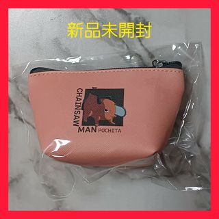 新品未開封　チェンソーマン　ポチタ　ポーチ　バンダイ(キャラクターグッズ)