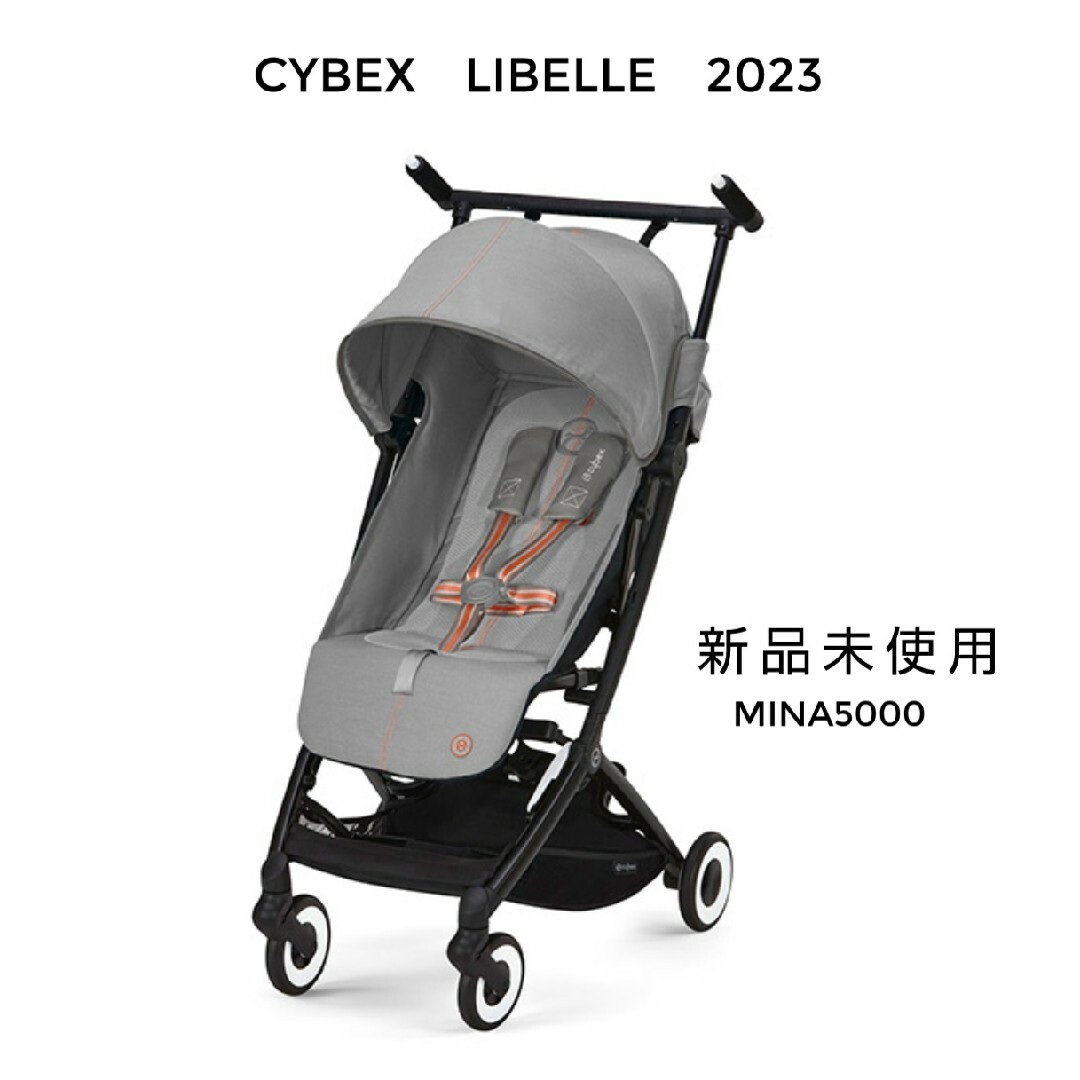 【新品未使用】ベビーカー サイベックス 2023 リベル  cybex グレー