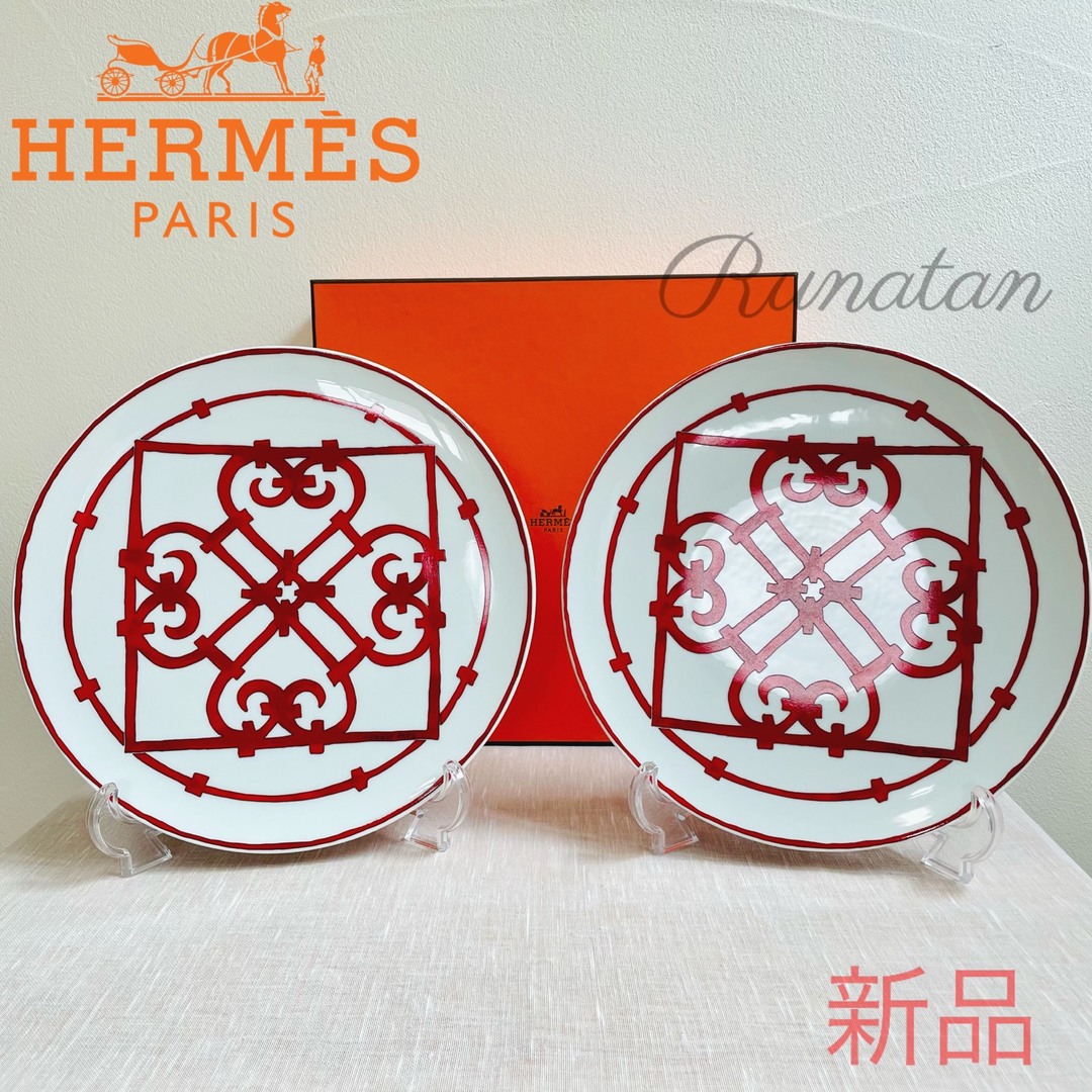 HERMES エルメス ガダルキヴィール ディナープレート 26cm-