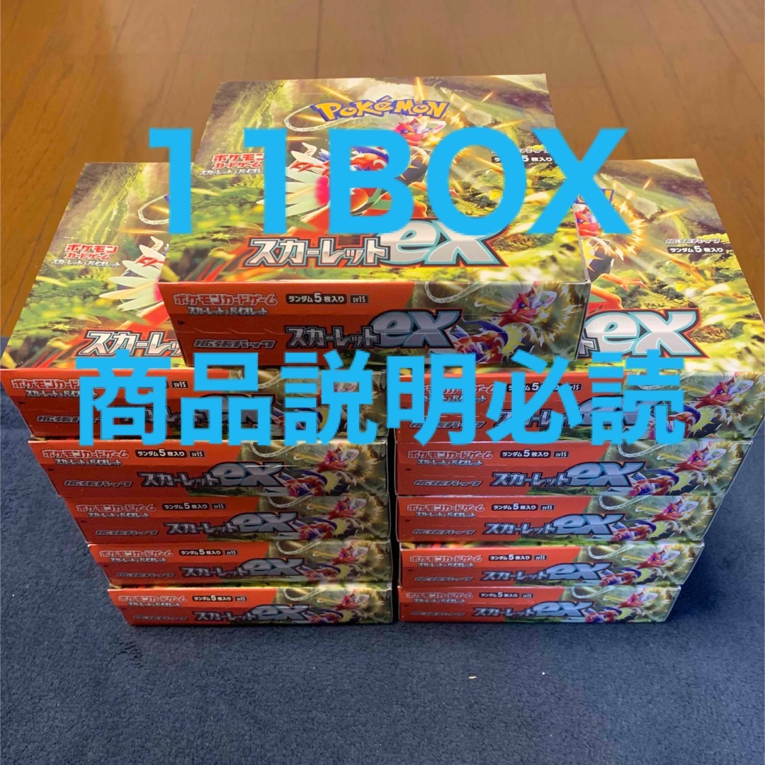 バイオレットスカーレットex 11BOX シュリンクなし