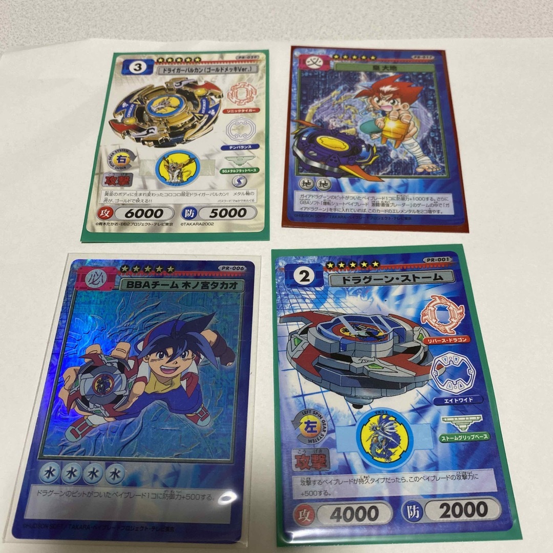 ベイブレード カードセットの通販 by ハル|ラクマ ベイブレード カードセットの通販 by ハル|ラクマ